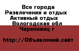 Armenia is the best - Все города Развлечения и отдых » Активный отдых   . Вологодская обл.,Череповец г.